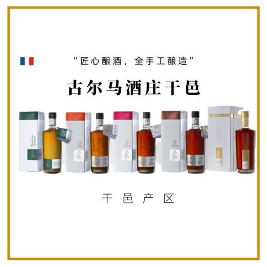 古尔马 干邑 "sommelier" 侍酒师系列 Léopold Gourmel cognac  法国原瓶进口 白兰地 烈酒 商品图0