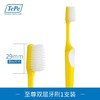 瑞典tepe双层软毛牙刷 商品缩略图7