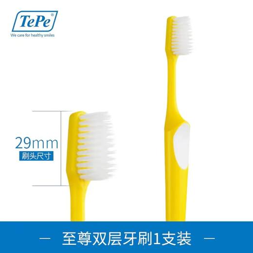 瑞典tepe双层软毛牙刷 商品图7