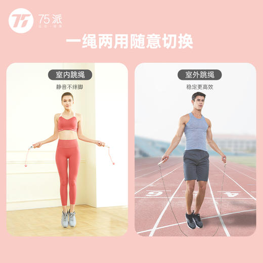 75派NK系列智能跳绳蓝牙计数无绳室内健身专用健身运动绳子K20L 商品图3