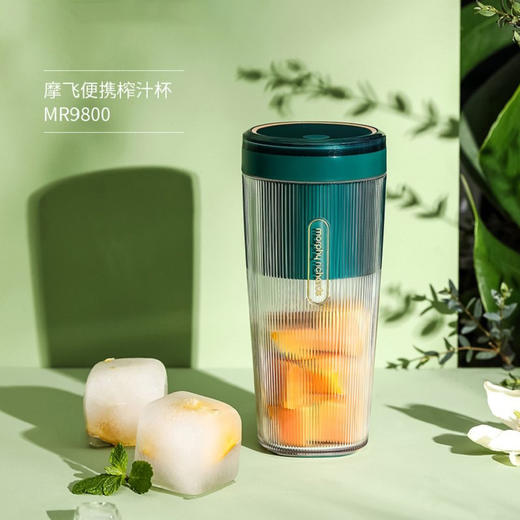 预售3天发货【自营】 摩飞 无线榨汁杯 300ML MR9800 商品图2