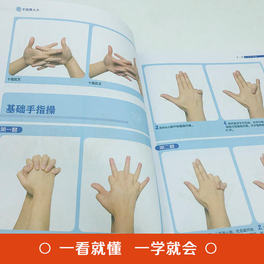 【9.9元包邮】全新正版 手指操大全 保健养生强身手指操入门教程健脑防衰神奇手指操上班族学生手指操动作指法大全缓解压力预防老年痴呆症 商品图3