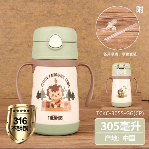 (5起少3元)THERMOS膳魔师高真空吸管保温杯305ml（两种颜色） 商品图2