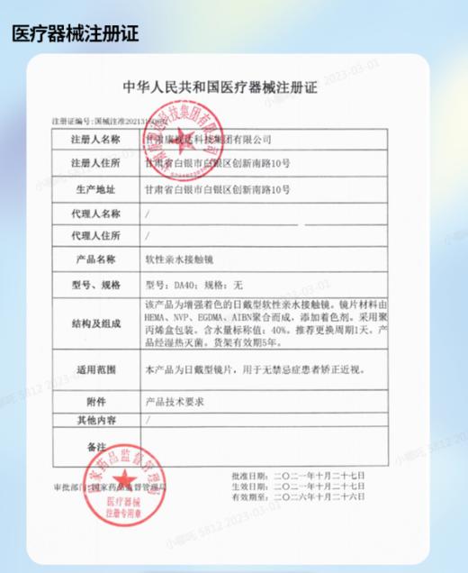 E-lensstyle【结束前通知】半年抛 商品图1