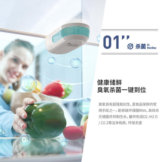 【小家电】摩飞冰箱除味器 MR2060 （现金价） 商品图3