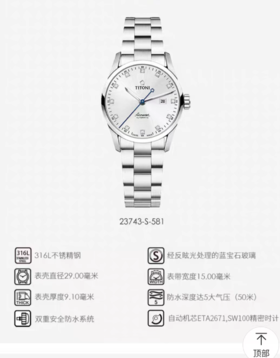 梅花空中霸王系列自动机械女表