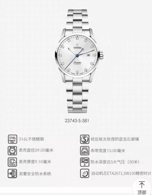 梅花空中霸王系列自动机械女表 商品图0