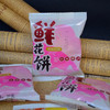 鲜花饼 商品缩略图2