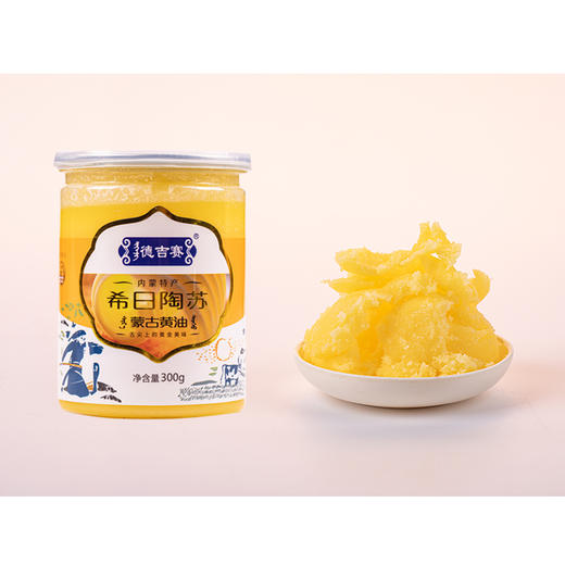【特产】德吉赛 发酵型黄油300g 商品图0
