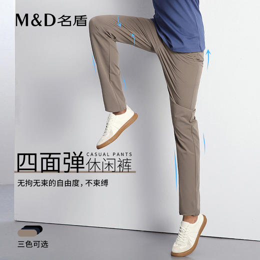 【菁英同款】名盾男士四面弹休闲裤夏季薄款直筒修身长裤12526 商品图1