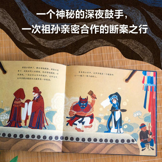 今天在等待着明天:曹文轩国际大师哲理绘本.谁在深夜敲鼓 商品图2