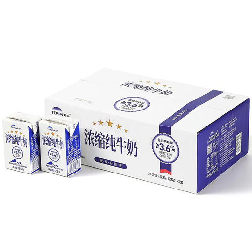 五星浓缩纯牛奶礼盒装 125g*20盒（蛋糕券价） 商品图2