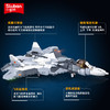 小鲁班新品0986俄罗斯苏57战斗飞机模型积木拼装玩具益智十岁以上 商品缩略图1