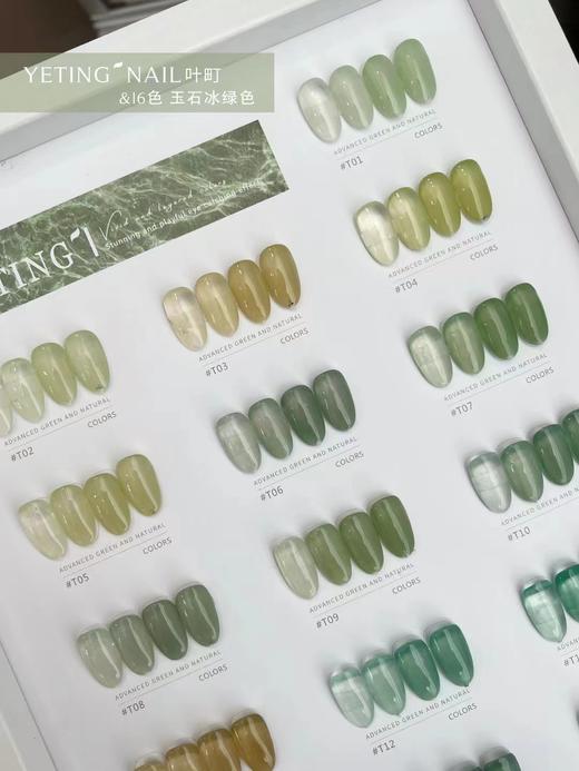 【秒杀价】1𝟔𝐜𝐨𝐥𝐨𝐮𝐫  玉石冰绿 商品图2