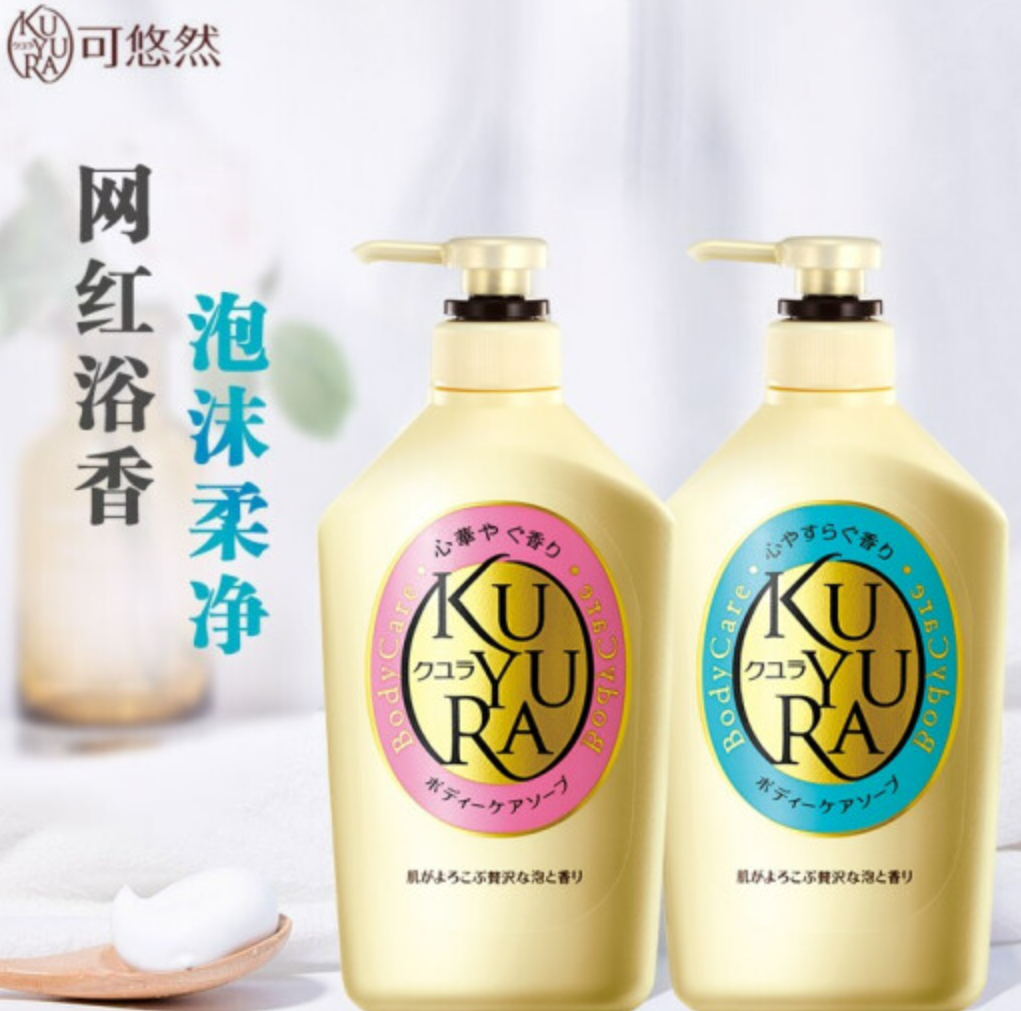【女神节】可悠然美肌香氛沐浴露滋润沐浴液套装（欣怡550ml+恬静清香550ml）