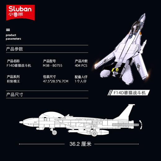 小鲁班积木飞机F14D雄猫战斗机现代军事模型拼装儿童益智男孩玩具 商品图4