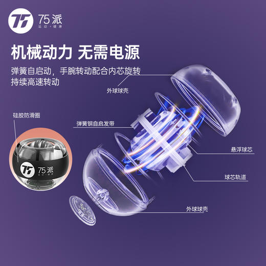 75派智能腕力球100公斤200训练金属男自启动静音臂力手腕握力离心Q20 商品图3