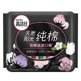 高洁丝臻选系极薄迷你卫生巾190mm10片