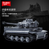 小鲁班积木虎式重型坦克遥控坦克军事模型男孩益智拼装玩具礼物 商品缩略图3