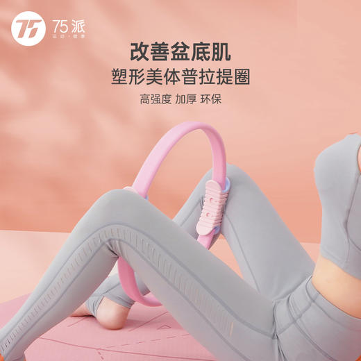 普拉提圈初学者魔力圈瘦腿神器产后盆底肌训练瑜伽器材健身环练腰 商品图0