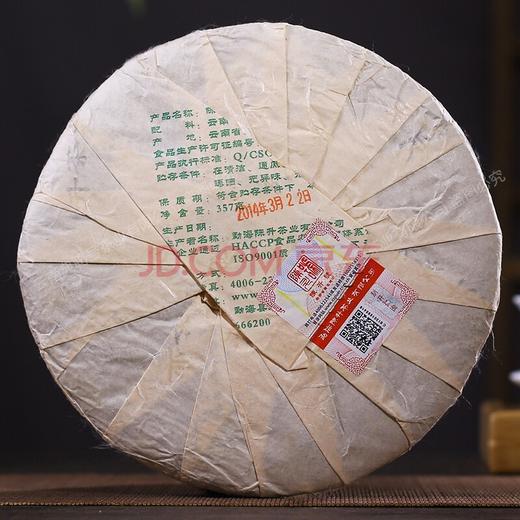 2014年陈升升华 商品图2