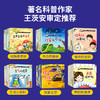 我的小问答·幼儿科普启蒙绘本·彩图注音有声伴读：幼儿小百科（套装共60册） 商品缩略图1