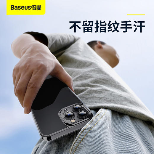 倍思 雾砂玻璃保护套 For iP13系列 商品图3