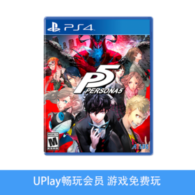 【畅玩卡可租】二手PS4游戏 女神异闻录5 中文版 P5