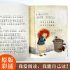 【5-10岁推荐】国际大奖小说·注音版（20册）礼盒装 &第3辑10册 一座世界儿童文学宝库 助力孩子独立阅读 商品缩略图1