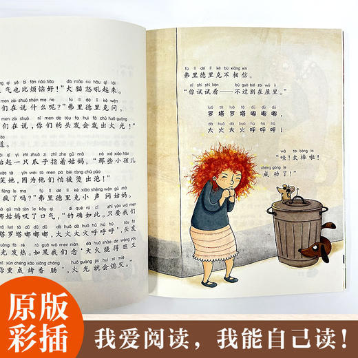 【5-10岁推荐】国际大奖小说·注音版（20册）礼盒装 &第3辑10册 一座世界儿童文学宝库 助力孩子独立阅读 商品图1