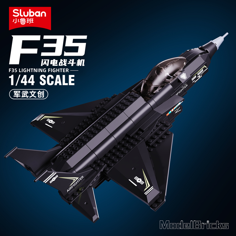 小鲁班积木飞机现代军事F35战斗机模型男孩益智拼装玩具生日礼物