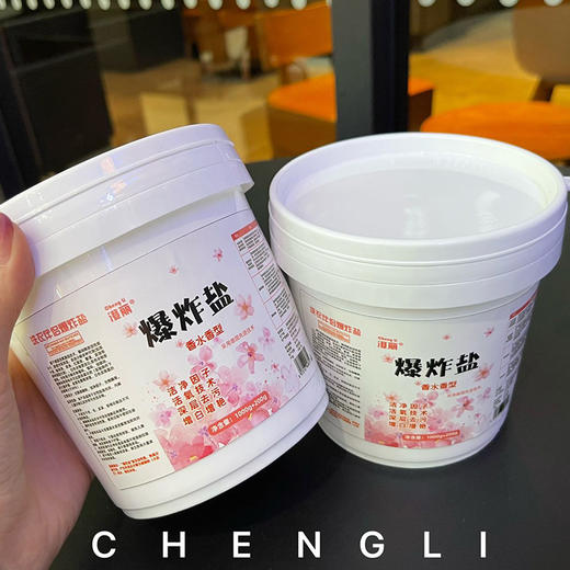 买一送一【洁净因子 增白去污】澄丽 3.0香氛爆炸盐  去渍去霉去黄 增艳彩票粉  实惠装洗衣液  家庭装 商品图2