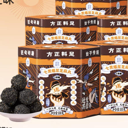 老金磨方七黑爆浆芝麻丸100g 商品图0