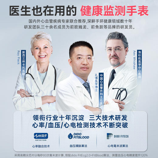 【医学教授推荐】dido E55sPRO无创测血糖血压智能手表监测量仪心率心电图血氧健康老年人心跳运动手环男女通用 商品图1