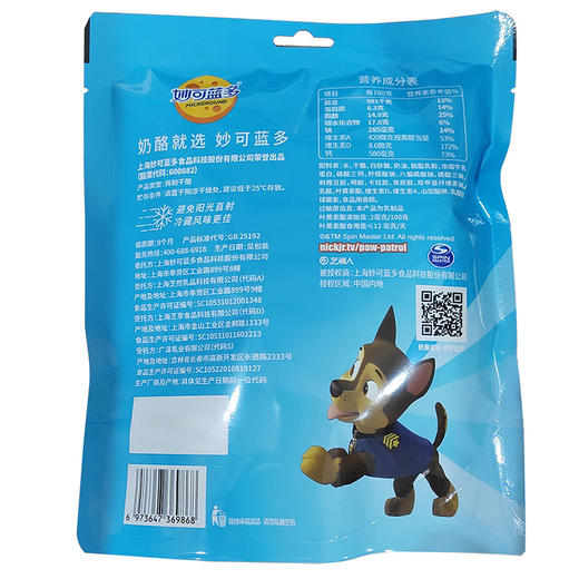 儿童奶酪棒 混合口味 18g*5支*4袋（蛋糕券价） 商品图6