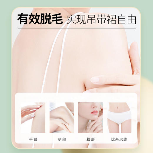 【一脱到底 还你丝滑肌肤】植贝柔肤丝滑唇部脱毛三件套 一套=润肤+脱毛+舒缓 去小胡子手脚毛腋下毛 温和亲肤 干净嫩肤 不做毛手毛脚女孩 商品图3