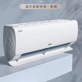 海尔（Haier）空调 KFR-35GW/B5LBA81U1荣御