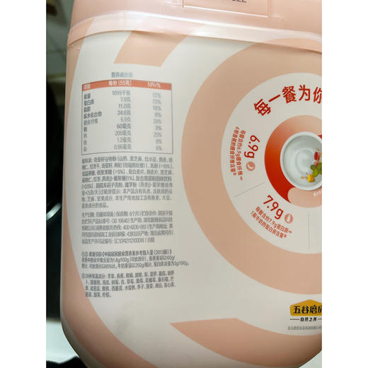 Y10益生元高蛋白高纤高钙早餐代餐粉 1100g（现金价） 商品图5