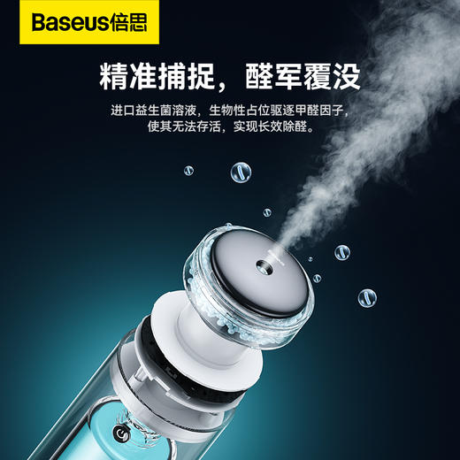 倍思 微分子双效除醛净味器 商品图2