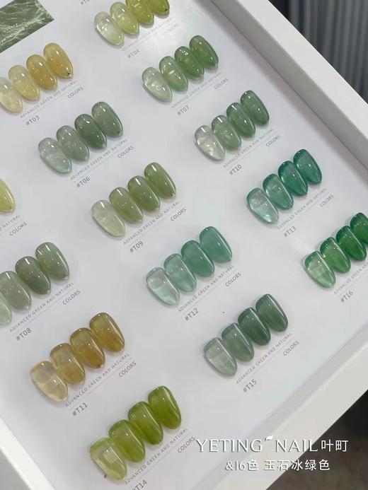 【秒杀价】1𝟔𝐜𝐨𝐥𝐨𝐮𝐫  玉石冰绿 商品图3