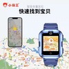 严选 | 小霸王T7儿童4G全网通智能电话手表 1.4寸显示屏 智能定位 上课禁用 深度防水 商品缩略图2