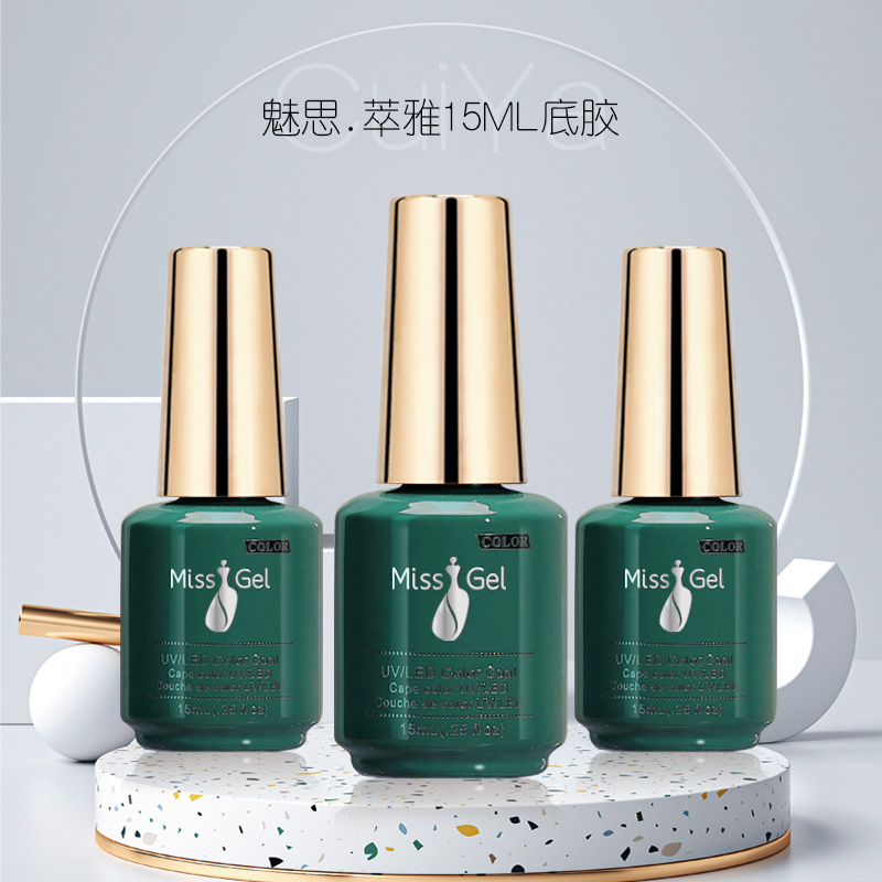 魅思/索芙娜/萃雅胶系列15ml甲油胶120可选.（颜色已经升级）