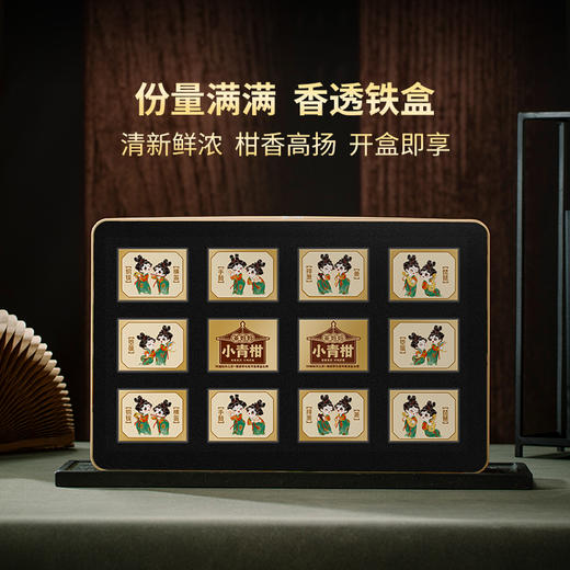 【特别版】澜沧古茶2022年茶妈妈小青柑12颗礼盒(唐宫夜宴版）*2盒 商品图2