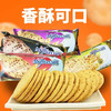 麦比克可可味全麦饼干【250g】 商品缩略图2