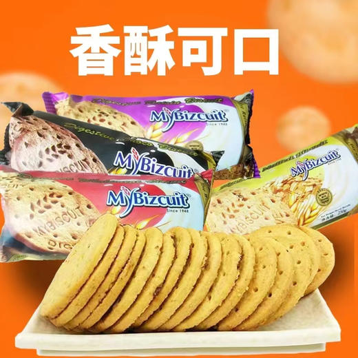 麦比克可可味全麦饼干【250g】 商品图2