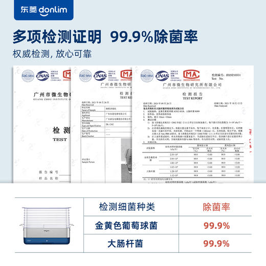 【小家电】东菱碗筷消毒机DL-1242（现金价） 商品图9