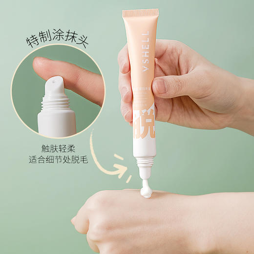 【一脱到底 还你丝滑肌肤】植贝柔肤丝滑唇部脱毛三件套 一套=润肤+脱毛+舒缓 去小胡子手脚毛腋下毛 温和亲肤 干净嫩肤 不做毛手毛脚女孩 商品图2