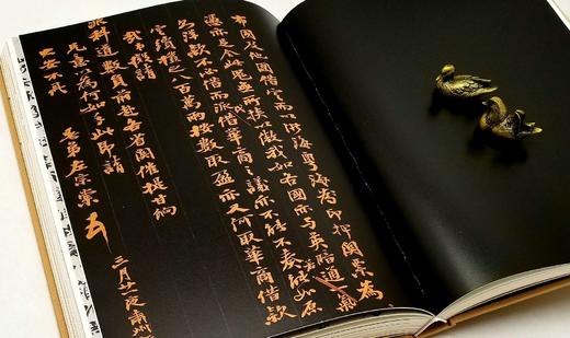 《积厚流光：二百年来湖湘名人法书集》，精装，8开，谭国斌主编，湖南美术出版社2022年12月一版一印，定价598，售价480元。 商品图4