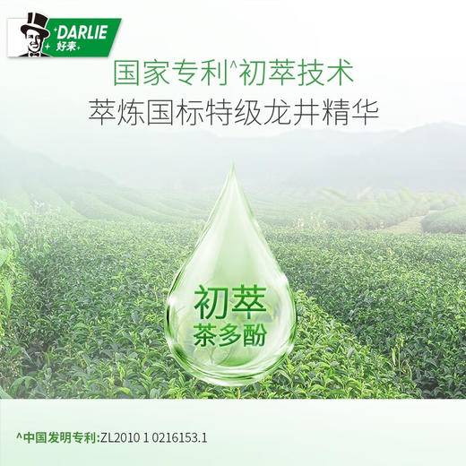 【直发】好来（DARLIE）(原黑人)牙膏茶倍健龙井绿茶牙膏90g*3支（ 新老包装随机发） 商品图3