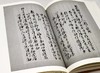 《积厚流光：二百年来湖湘名人法书集》，精装，8开，谭国斌主编，湖南美术出版社2022年12月一版一印，定价598，售价480元。 商品缩略图11